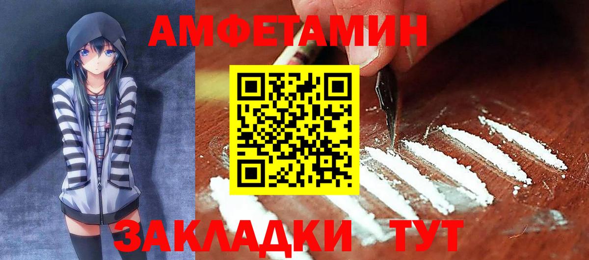 Amphetamine VHQ Сорочинск