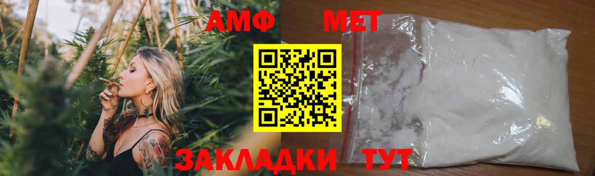 АМФЕТАМИН  Вход с VPN  Сорочинск  АМФ VHQ 