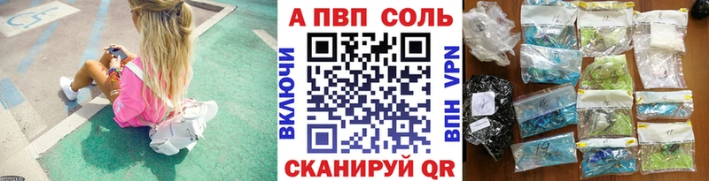 A-PVP Crystall Сорочинск