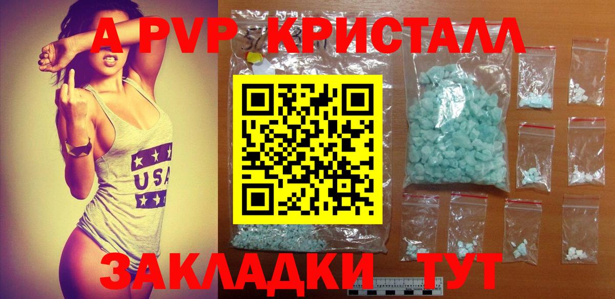 A PVP VHQ Сорочинск