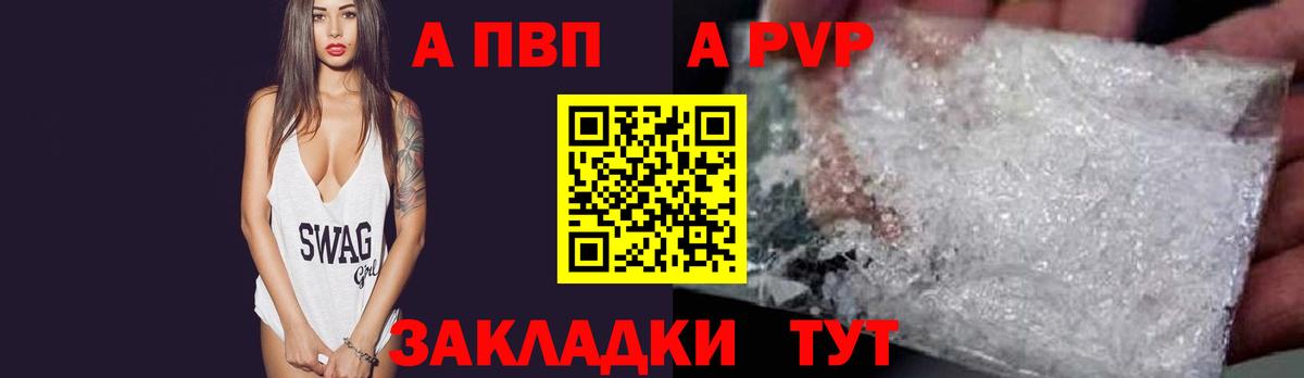 Alpha-PVP СК КРИС  Вход с VPN  Сорочинск  А ПВП  A PVP Соль 