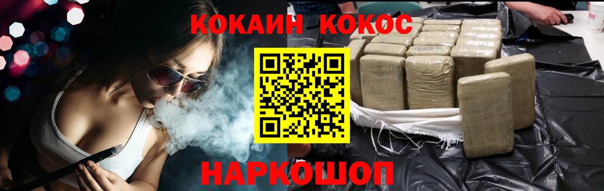 Сорочинск  Cocaine Эквадор  КОКАИН Перу  COCAIN  Вход с VPN 