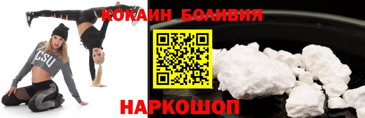 КОКАИН  Cocaine Перу  Сорочинск  Вход с VPN  COCAIN Columbia 
