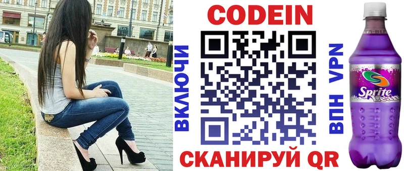 Codein напиток Lean (лин) где продают наркотики Сорочинск