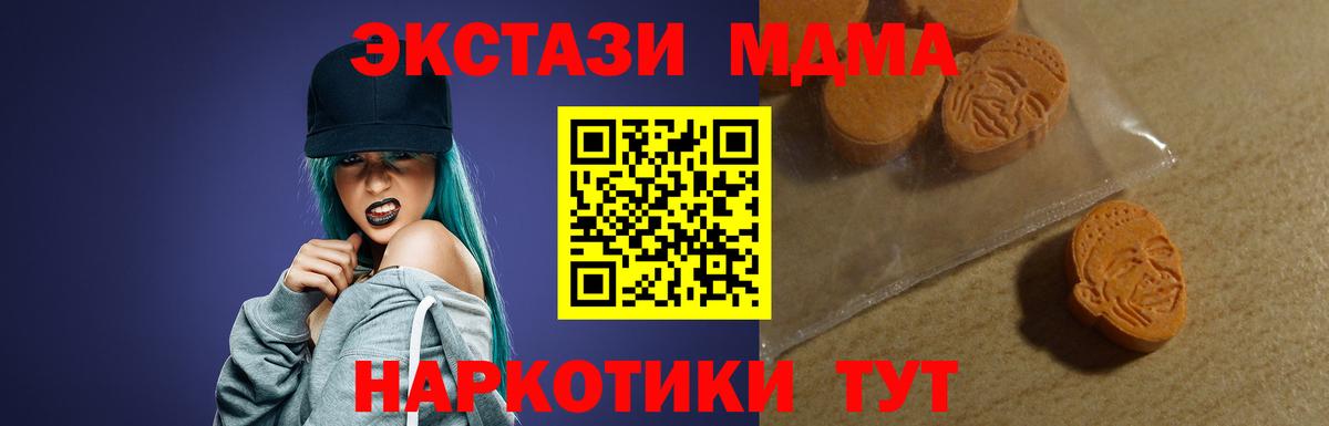 Molly  Экстази TESLA  Экстази mix  Вход с VPN  Сорочинск 