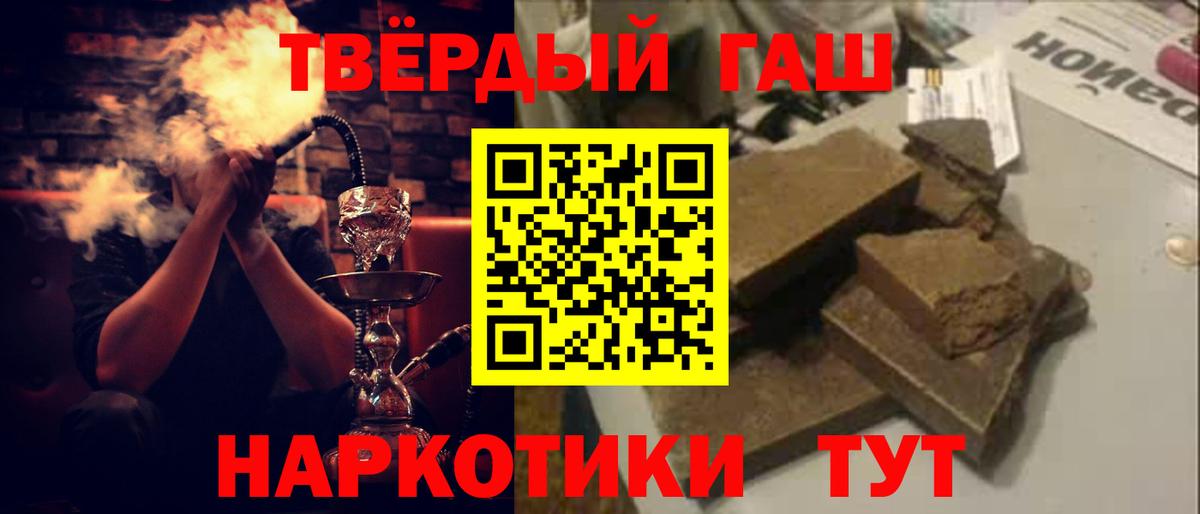Сорочинск  ГАШ  Вход с VPN  Гашиш гашик  ГАШ 40% ТГК 