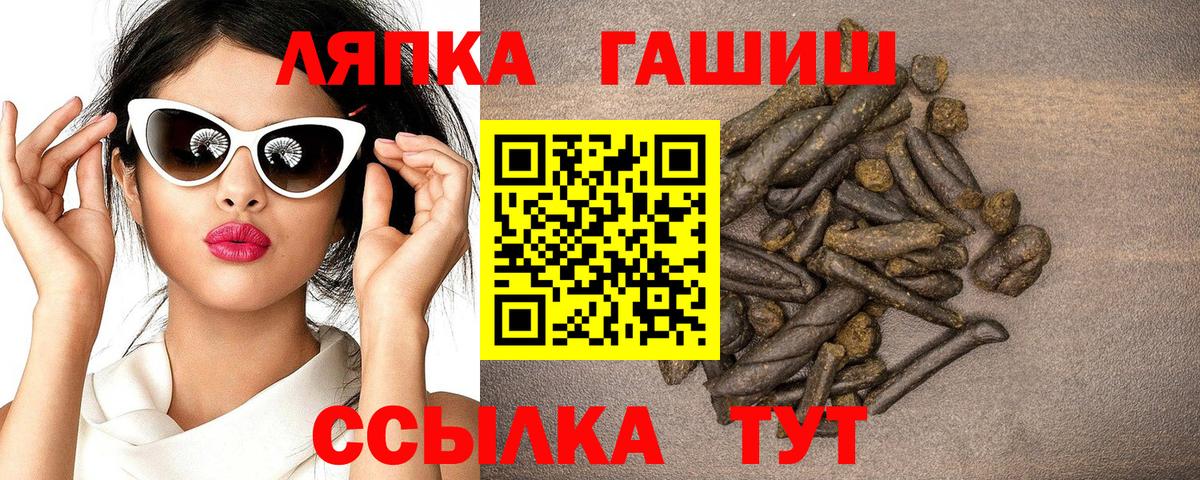 ГАШИШ Premium  Вход с VPN  Сорочинск  ГАШ hashish 