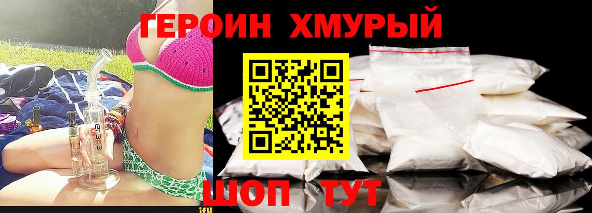 Сорочинск  Героин белый  Вход с VPN 