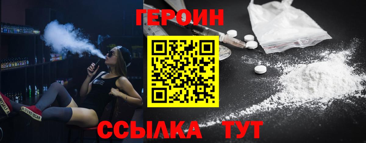 ГЕРОИН  ГЕРОИН хмурый  Вход с VPN  Сорочинск 