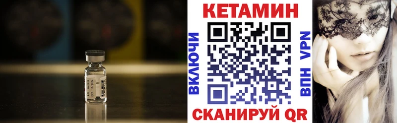 Кетамин VHQ  Сорочинск 