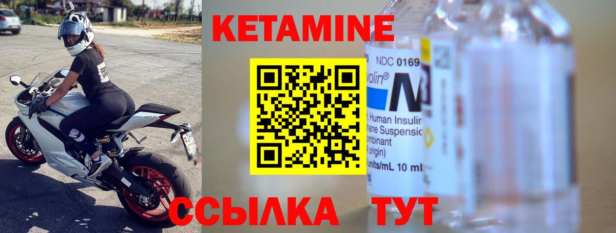 Сорочинск  Кетамин ketamine  КЕТАМИН ketamine  Вход с VPN 