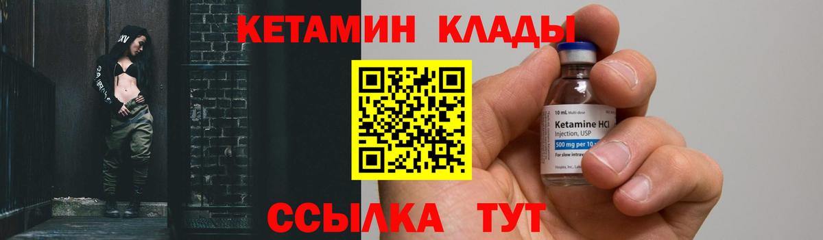 КЕТАМИН ketamine  КЕТАМИН VHQ  Сорочинск  Вход с VPN 