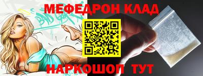 мефедрон Наро-Фоминск