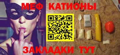 мефедрон Наро-Фоминск