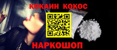 мефедрон Наро-Фоминск
