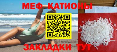 мефедрон Наро-Фоминск