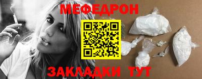 мефедрон Наро-Фоминск
