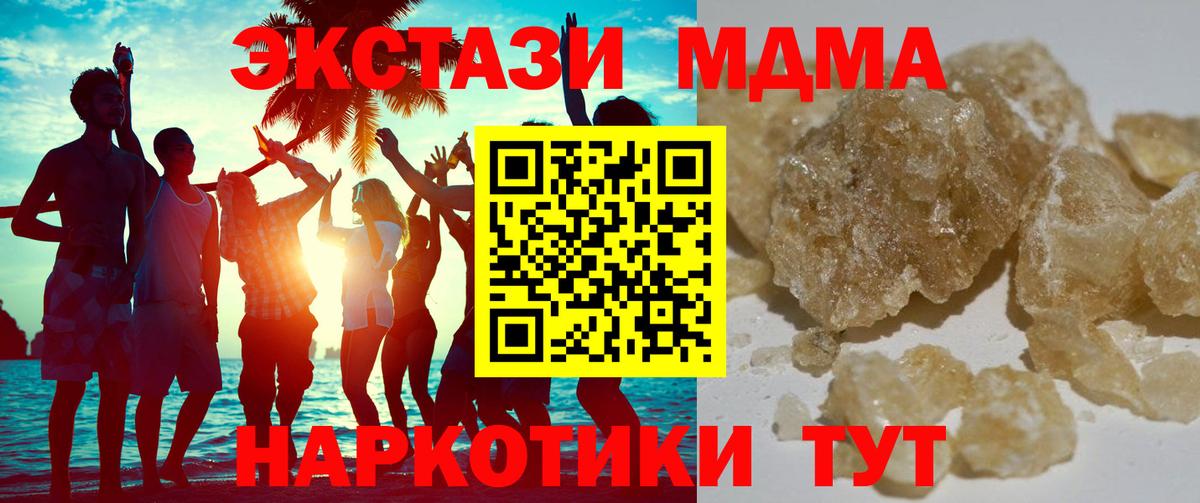 MDMA Molly Сорочинск