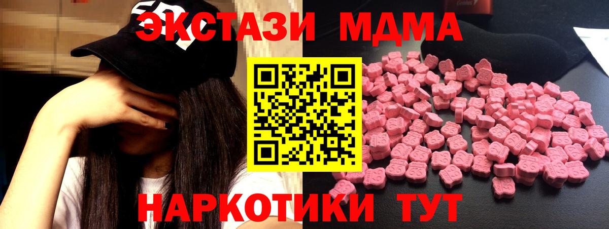 Сорочинск  МДМА VHQ  МДМА  Вход с VPN 