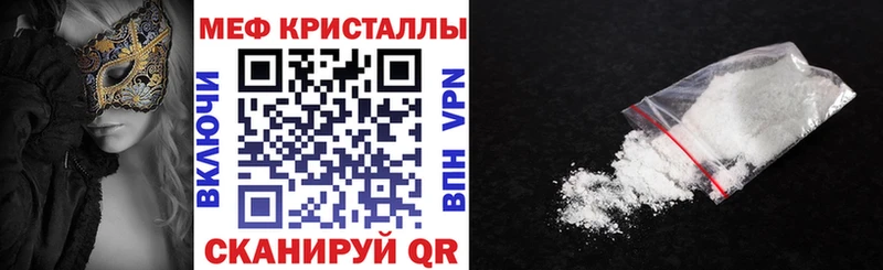МЯУ-МЯУ кристаллы Сорочинск