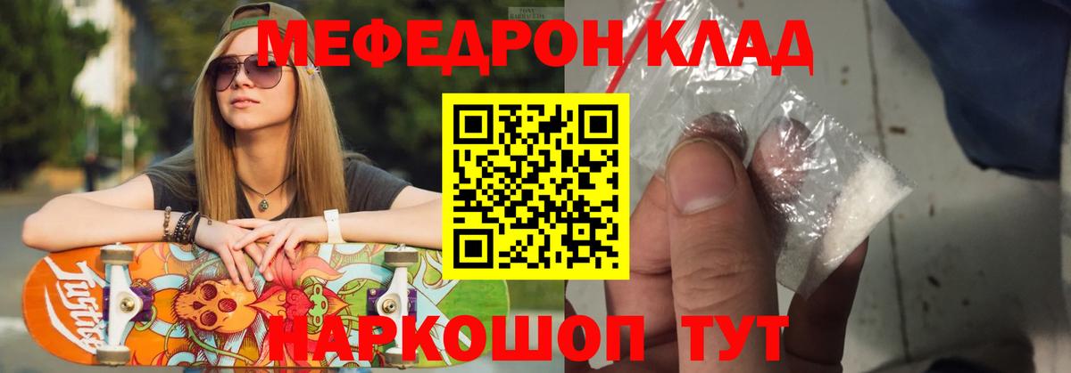 Меф Сорочинск
