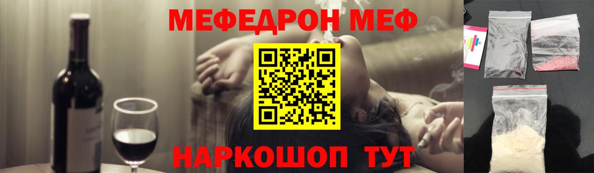 Мефедрон mephedrone  Меф  Сорочинск  Вход с VPN  МЯУ-МЯУ мяу мяу 