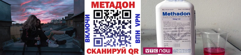 гидра ТОР Сорочинск МЕТАДОН methadone