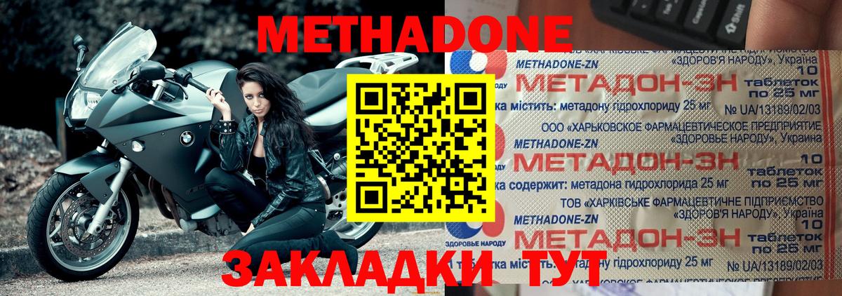 Сорочинск  Метадон VHQ  Вход с VPN  Метадон мёд 