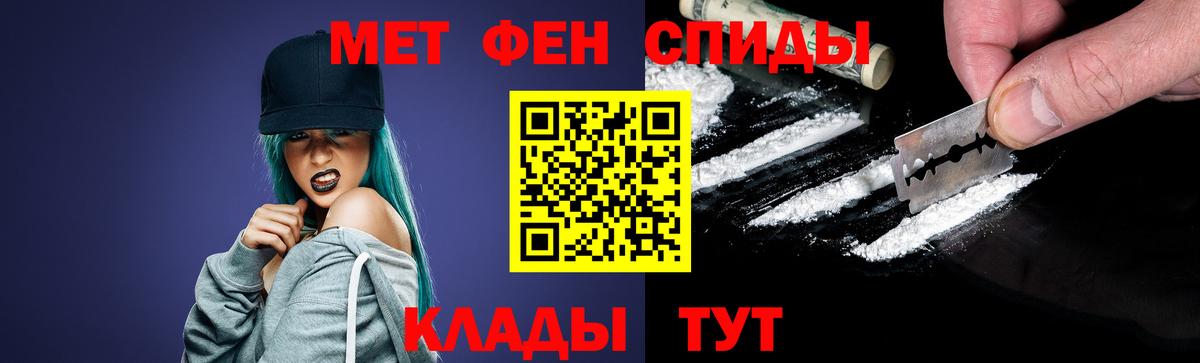 Метамфетамин кристалл  МЕТАМФЕТАМИН винт  Вход с VPN  МЕТ  Сорочинск 