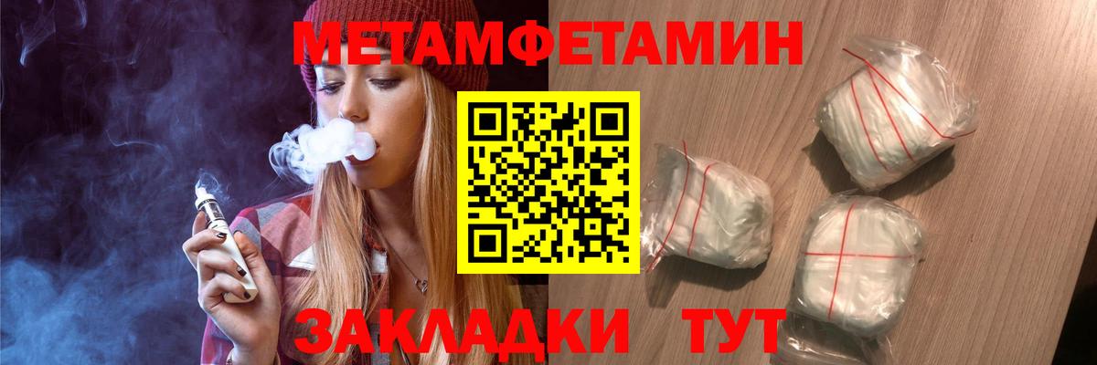 Метамфетамин винт Сорочинск