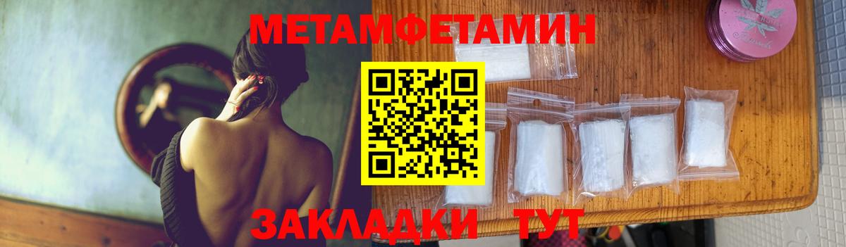 Первитин Декстрометамфетамин 99.9%  Первитин Декстрометамфетамин 99.9%  Сорочинск  Первитин  Вход с VPN 