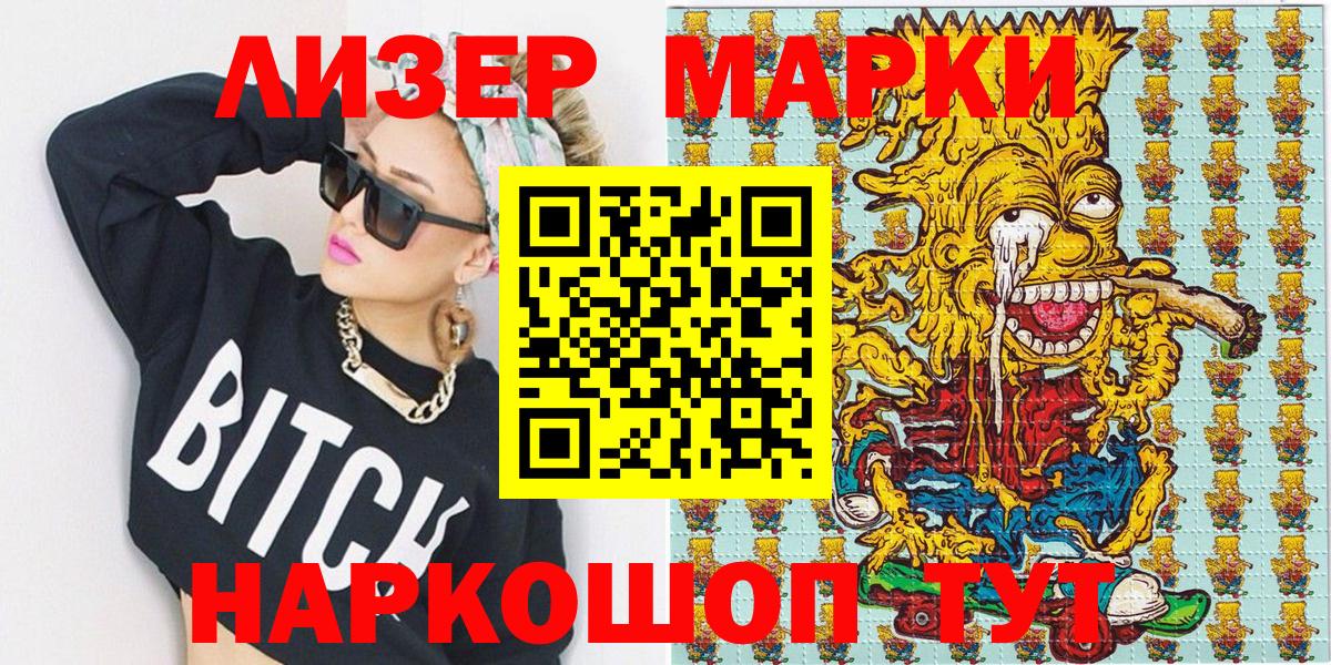 Марки N-bome 1500мкг Сорочинск