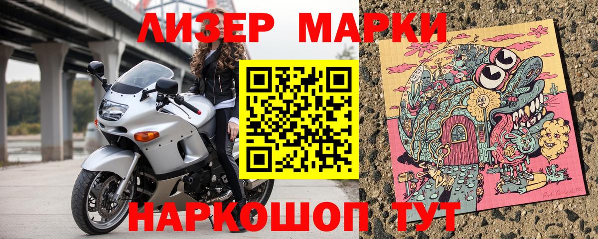 Сорочинск  NBOMe  Вход с VPN  Марки NBOMe 1500мкг 