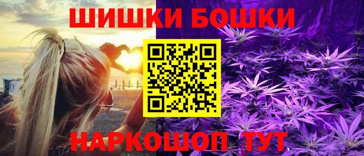 Бошки марихуана семена  МАРИХУАНА конопля  Сорочинск  Вход с VPN  Канабис White Widow  Бошки Шишки Amnesia 